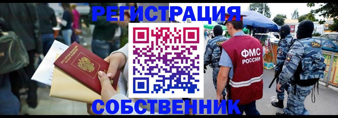 временная регистрация в Чудово