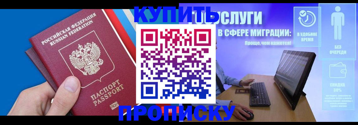 временная регистрация собственник в Чудово