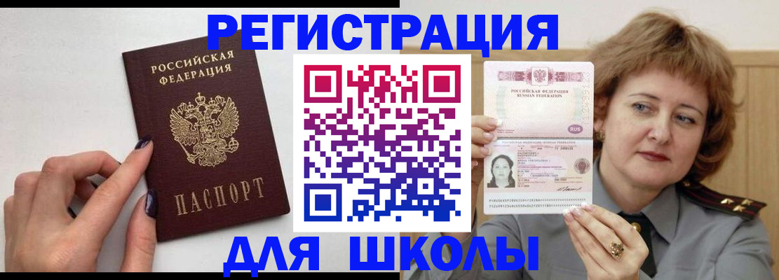 прописка регистрация в Чудово