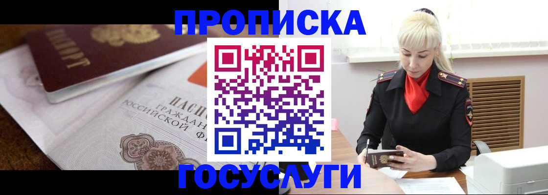 временная регистрация купить в Чудово