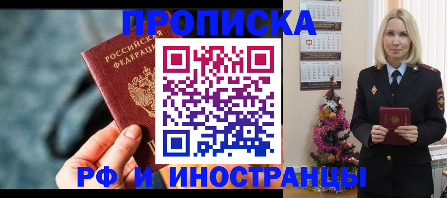 временная регистрация надежно в Чудово