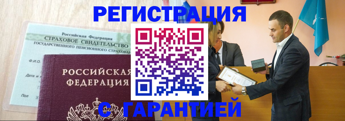 прописка для кредита в Чудово