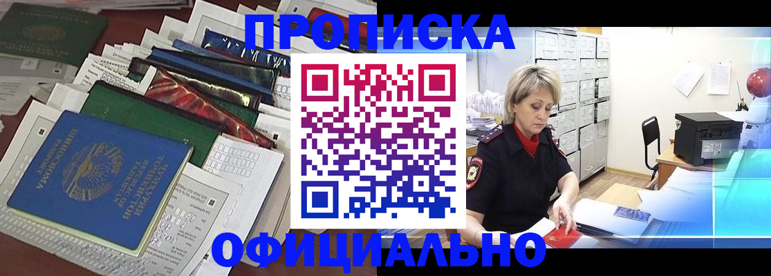регистрация для школы в Чудово